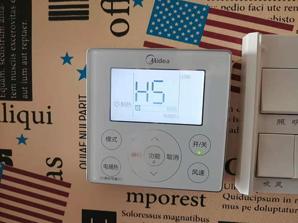 通化美的空调维修