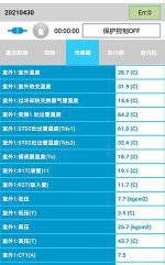 通化中央空调维修电话是多少